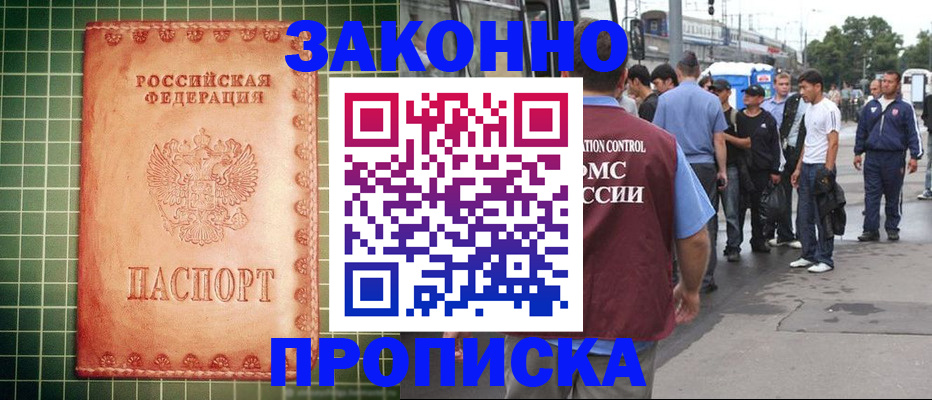 пропишу в квартире в Поронайске