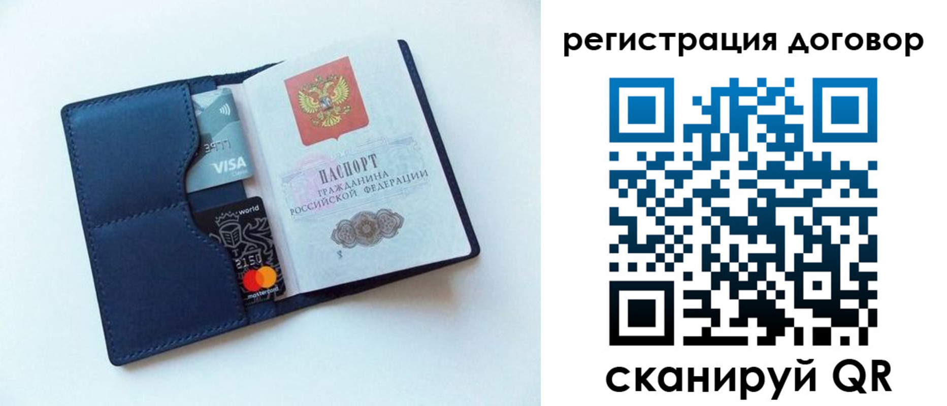 прописка штамп в Поронайске