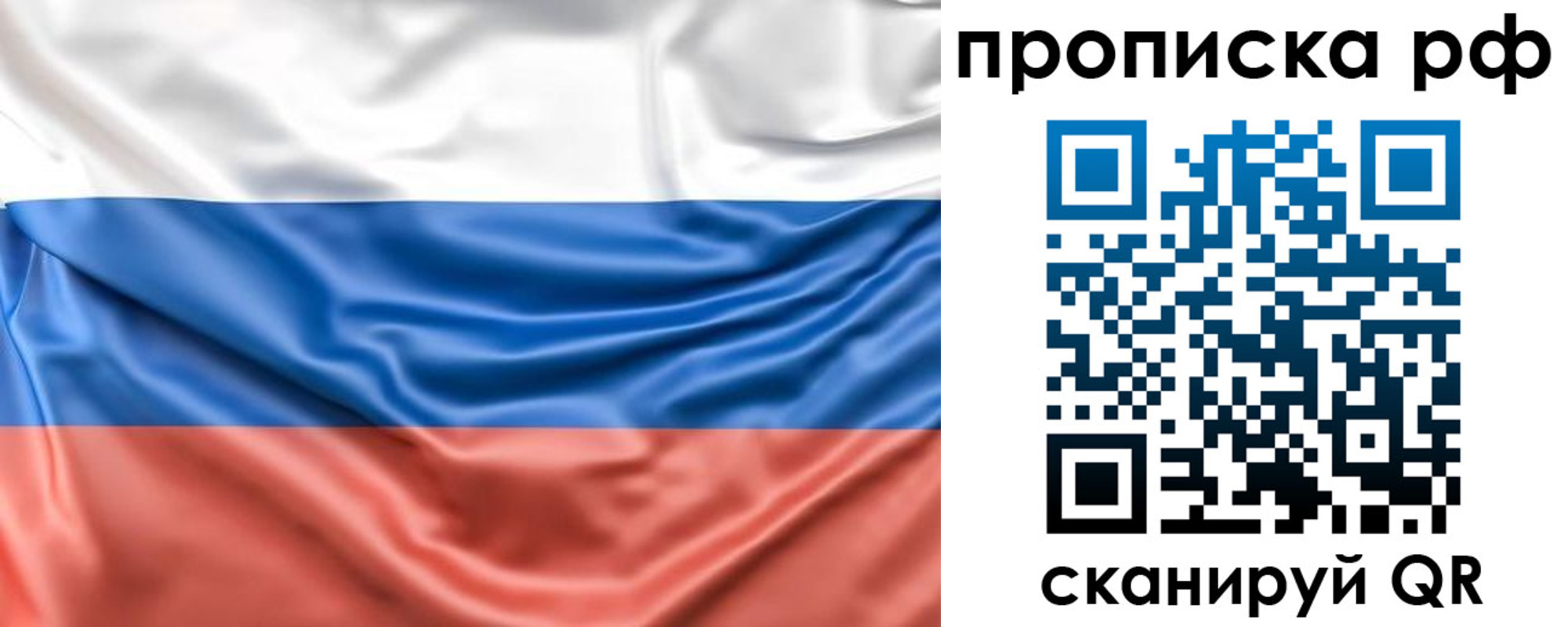 временная регистрация собственник в Поронайске