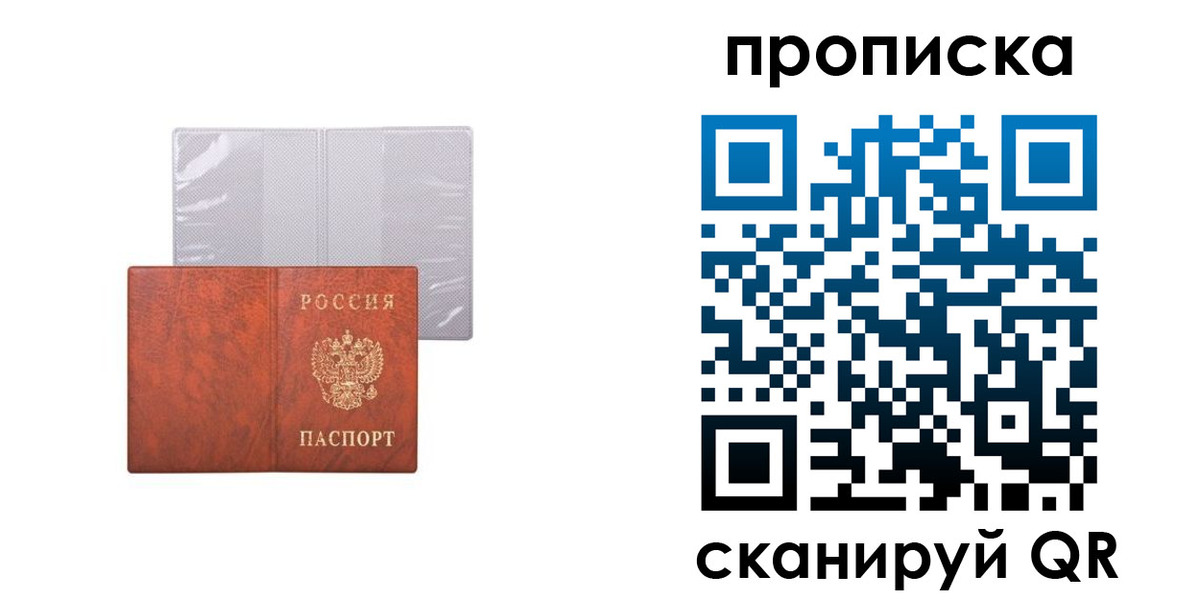 регистрация в Поронайске