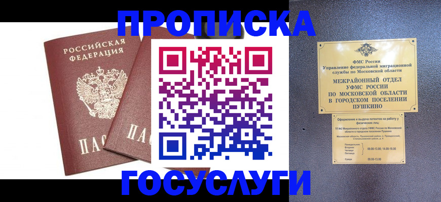 регистрация для дет. сада в Поронайске