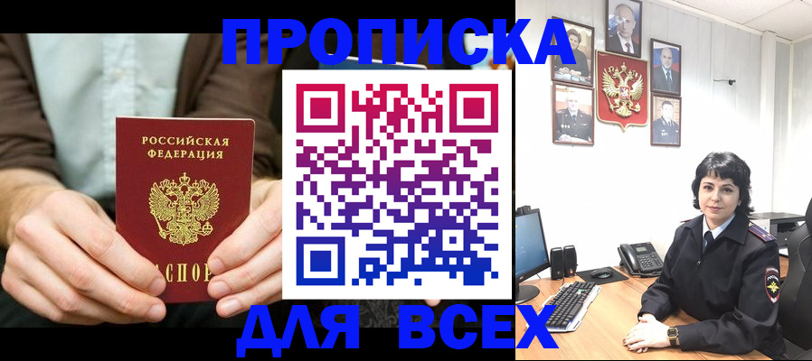 временная регистрация поиск в Поронайске